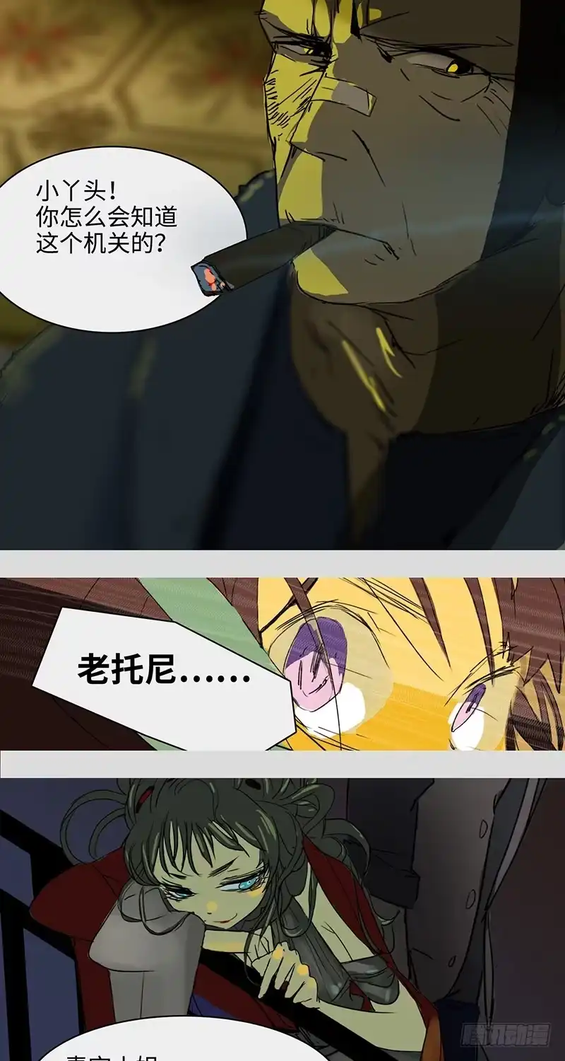 《水仙世界》mkdir23/吉时已到 第8页