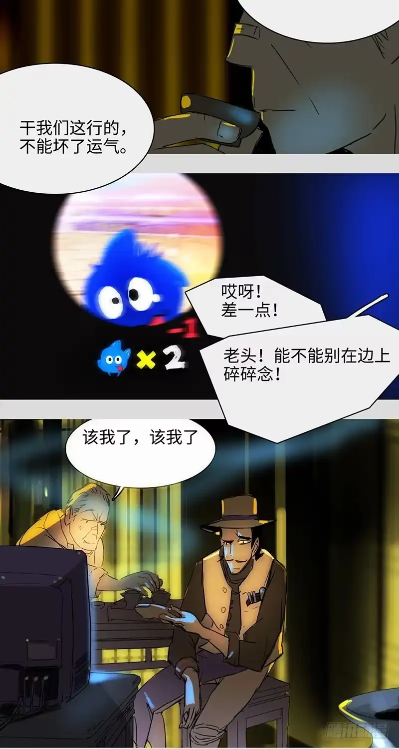 《水仙世界》mkdir23/吉时已到 第12页