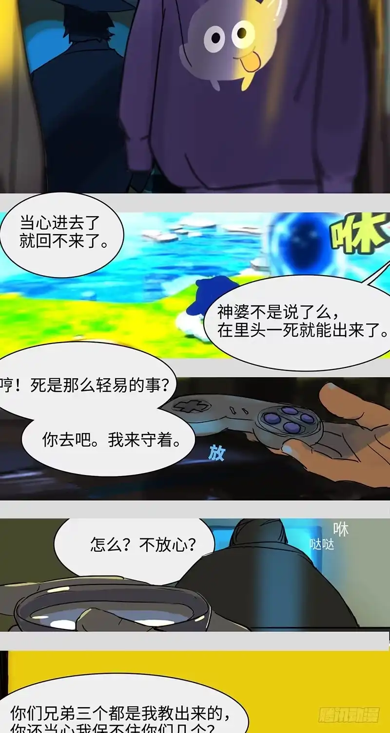 《水仙世界》mkdir23/吉时已到 第14页