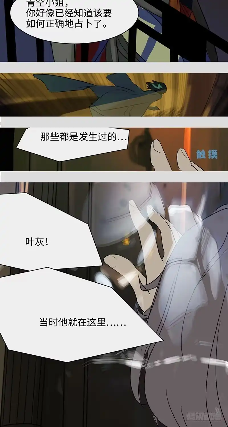 《水仙世界》mkdir23/吉时已到 第9页