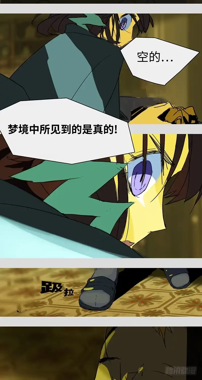 《水仙世界》mkdir23/吉时已到 第7页