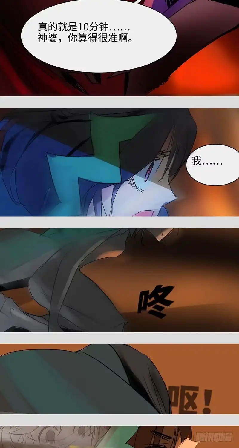 《水仙世界》mkdir23/吉时已到 第2页