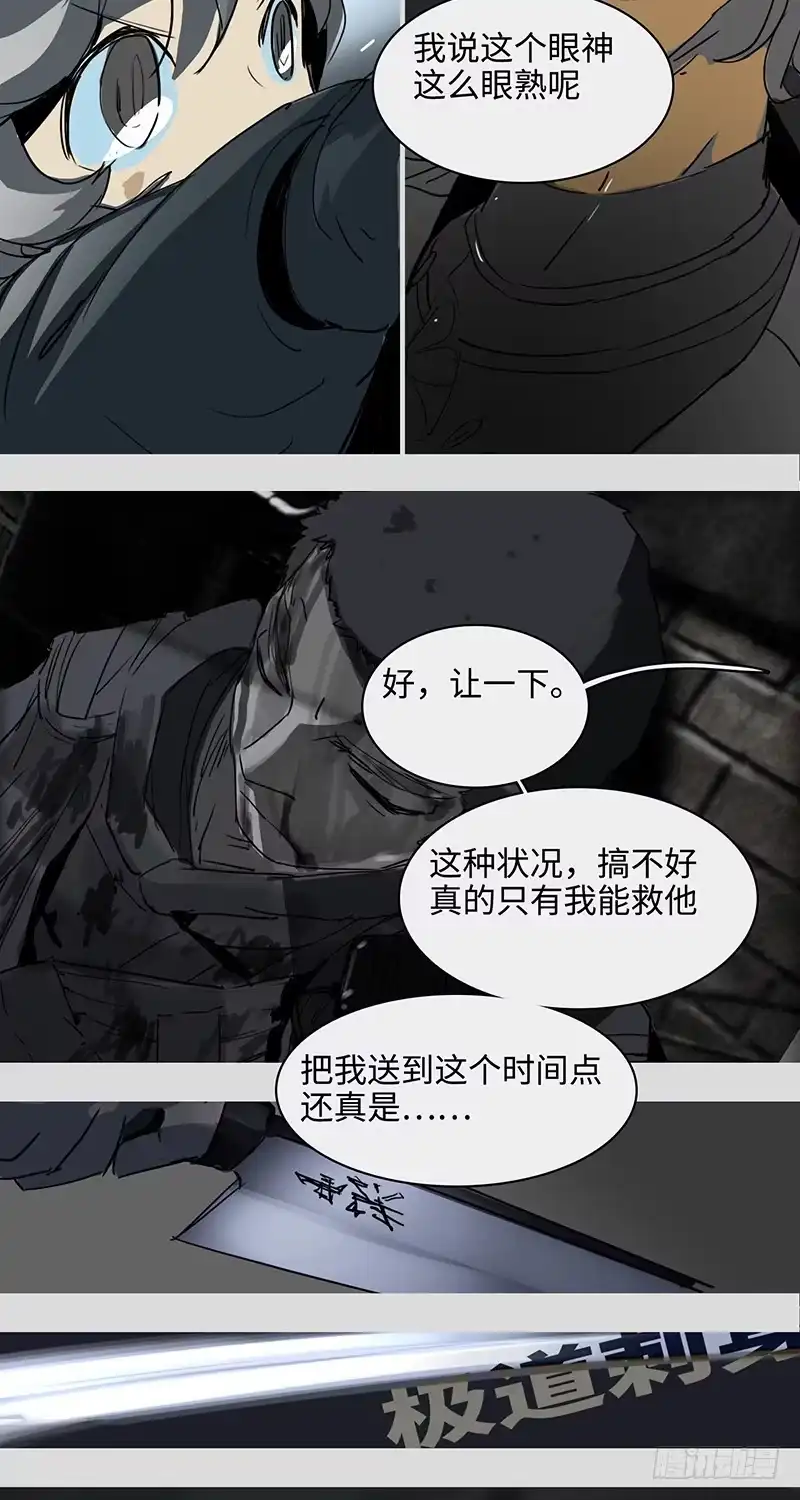 《水仙世界》mkdir24/叶灰【一】 第13页