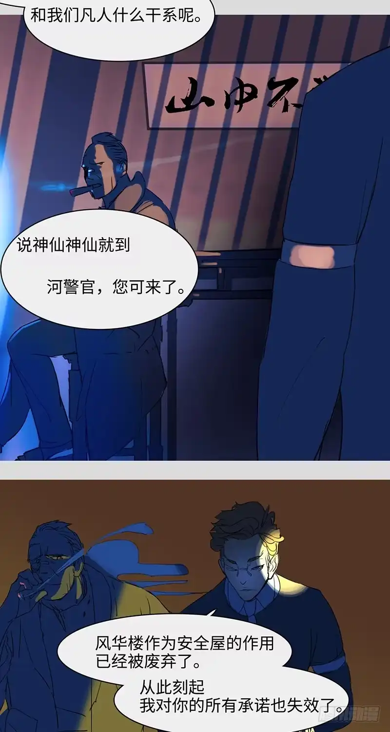 《水仙世界》mkdir24/叶灰【一】 第5页