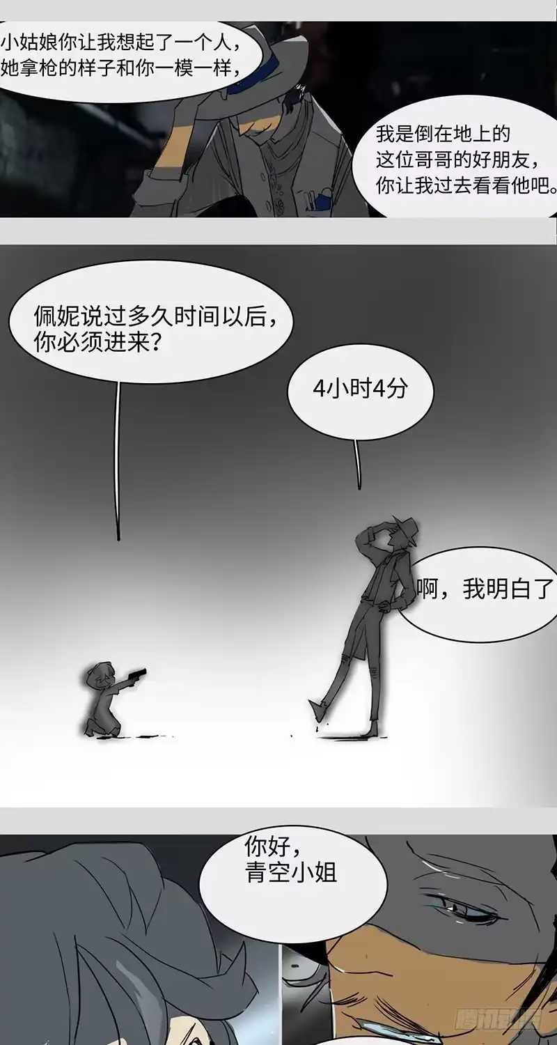 《水仙世界》mkdir24/叶灰【一】 第12页