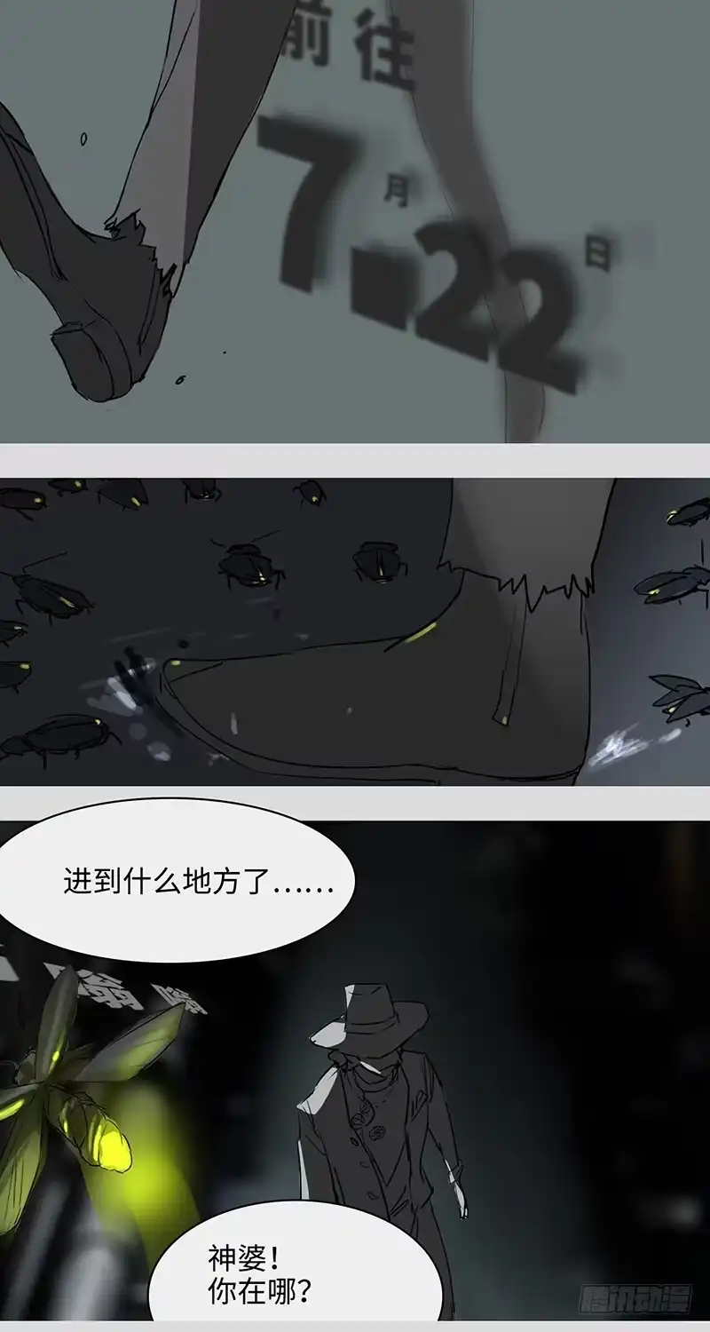 《水仙世界》mkdir24/叶灰【一】 第3页