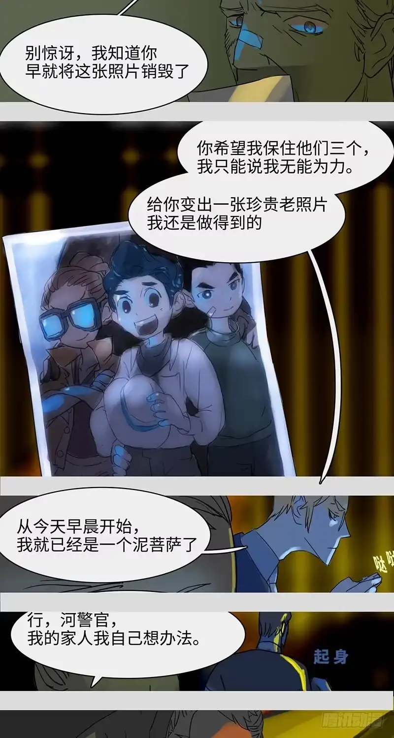 《水仙世界》mkdir24/叶灰【一】 第7页