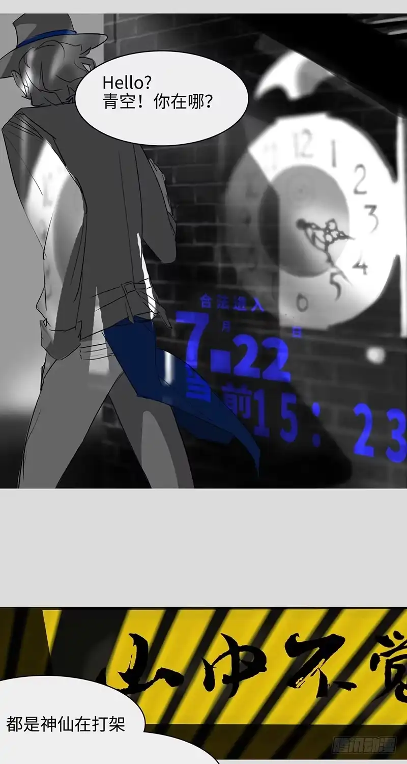 《水仙世界》mkdir24/叶灰【一】 第4页