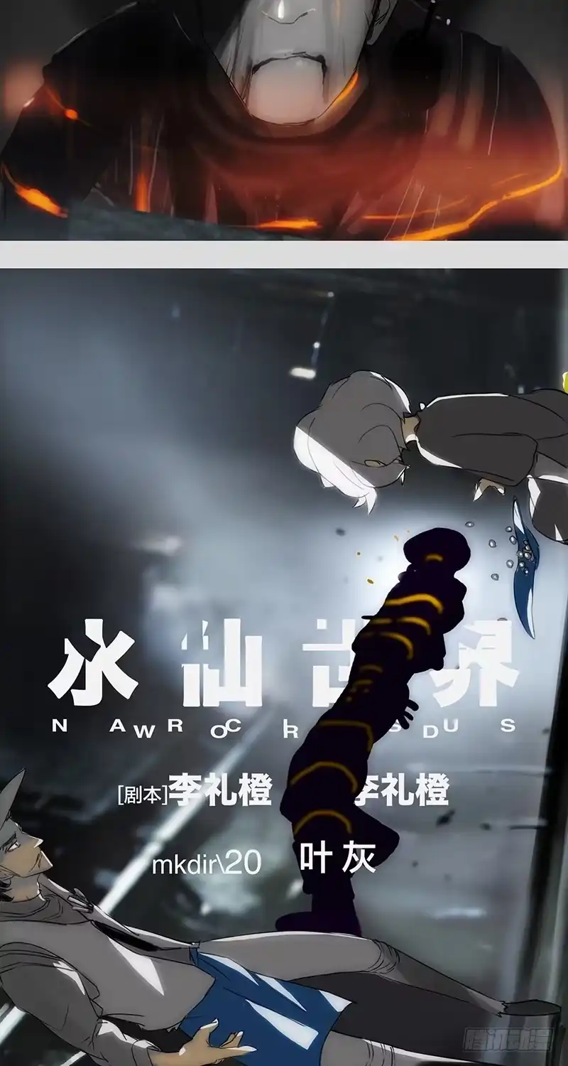 《水仙世界》mkdir25/叶灰【二】 第3页