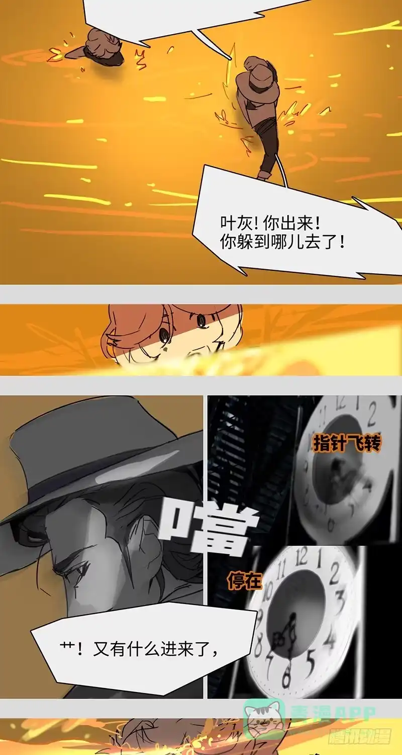《水仙世界》mkdir25/叶灰【二】 第6页