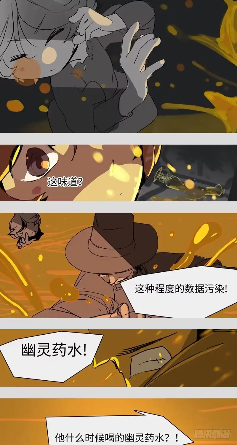 《水仙世界》mkdir25/叶灰【二】 第5页