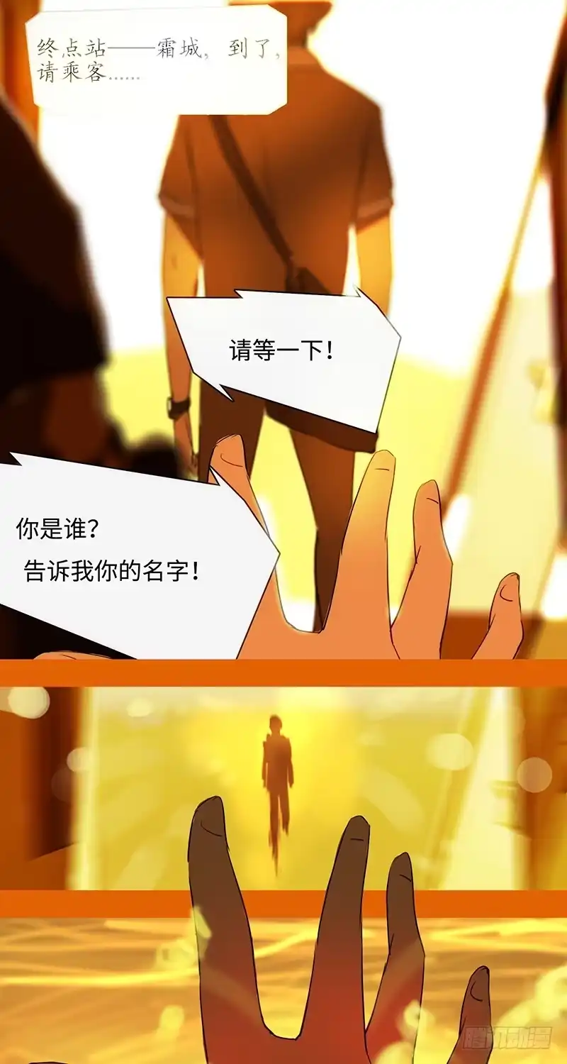 《水仙世界》mkdir25/叶灰【二】 第9页