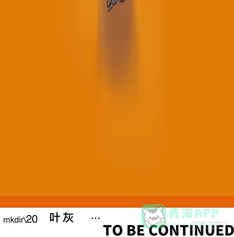 《水仙世界》mkdir25/叶灰【二】 第16页
