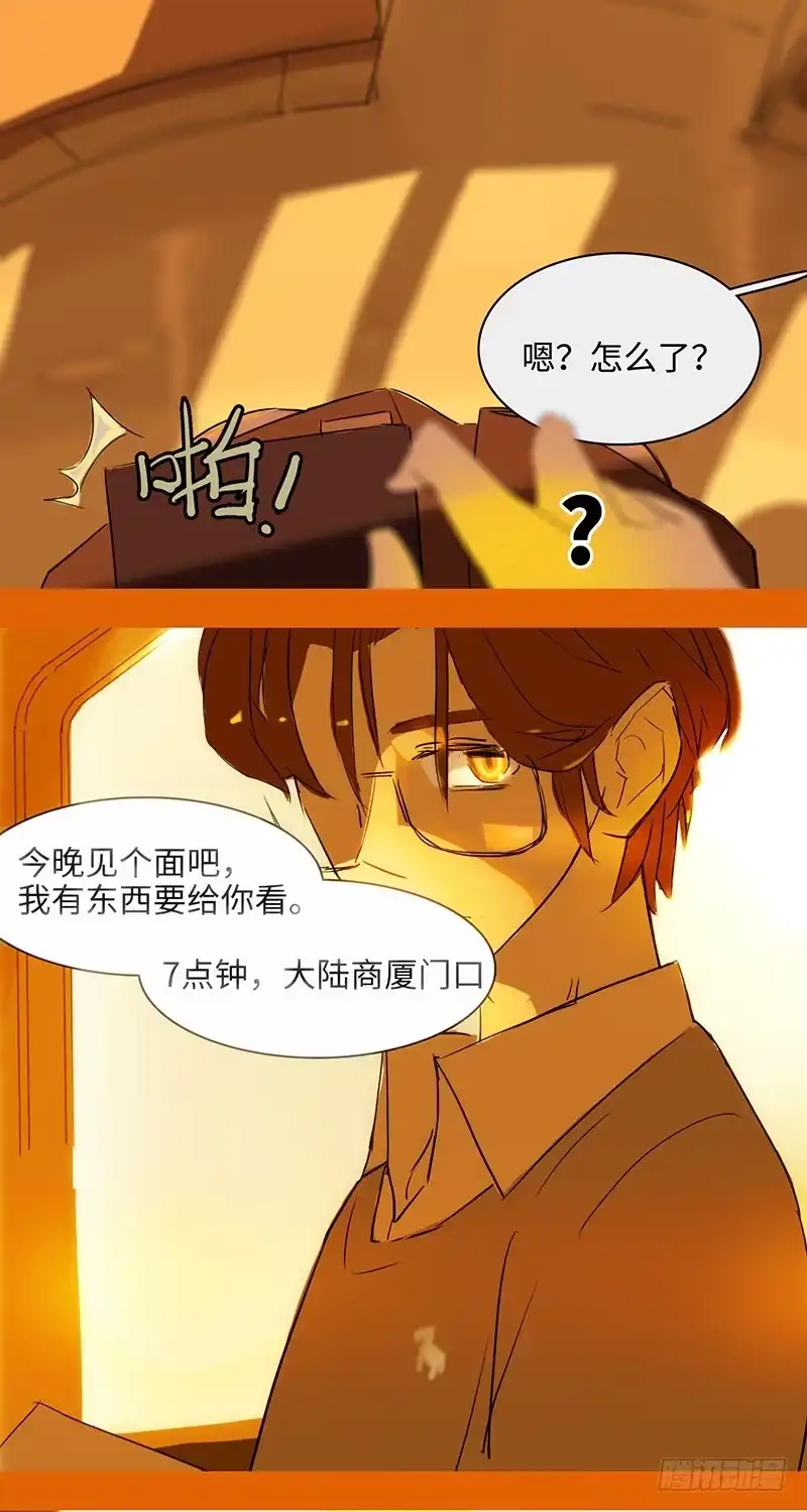 《水仙世界》mkdir25/叶灰【二】 第8页