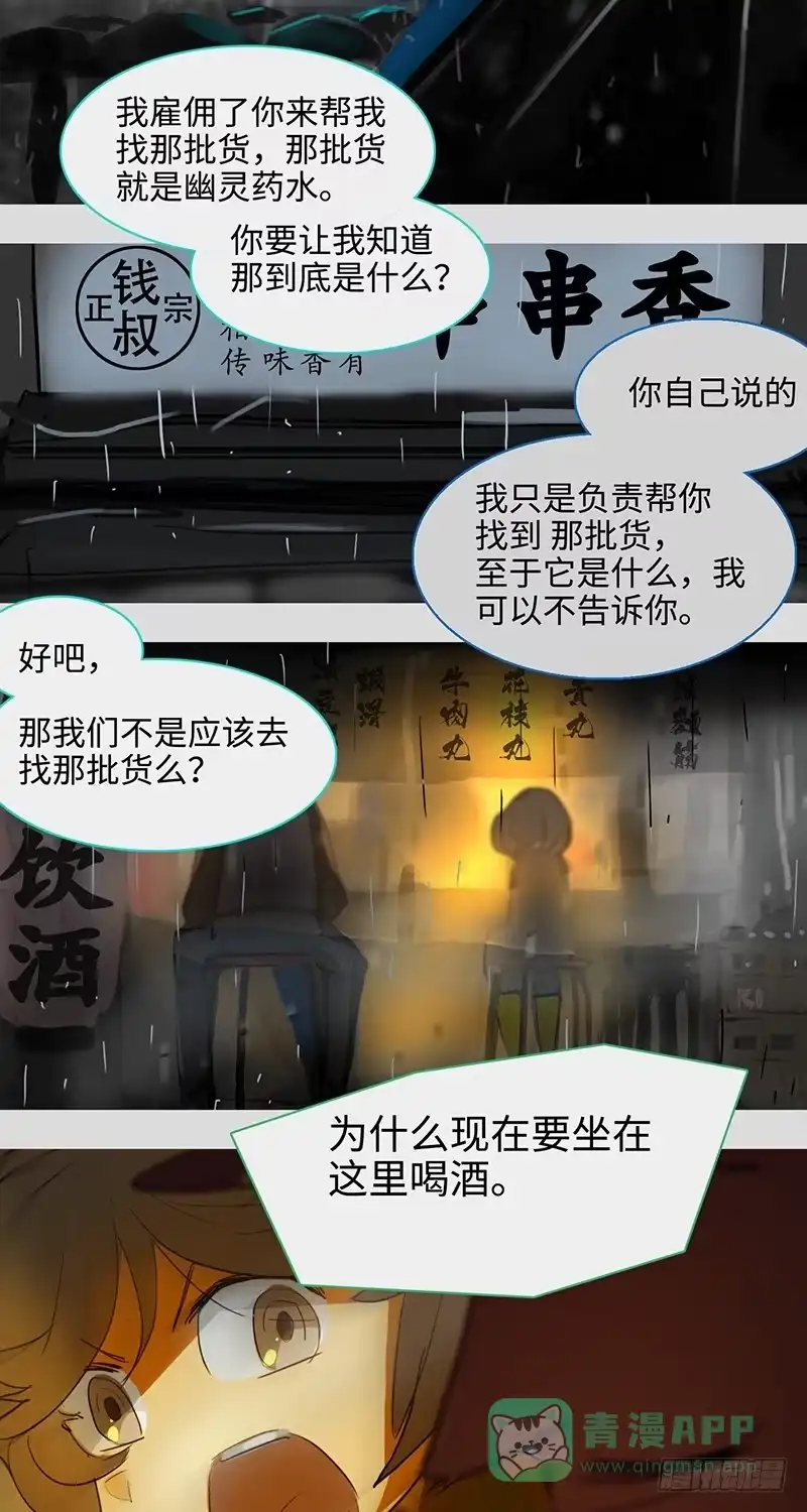 《水仙世界》mkdir26/串串香与同步时差 第6页