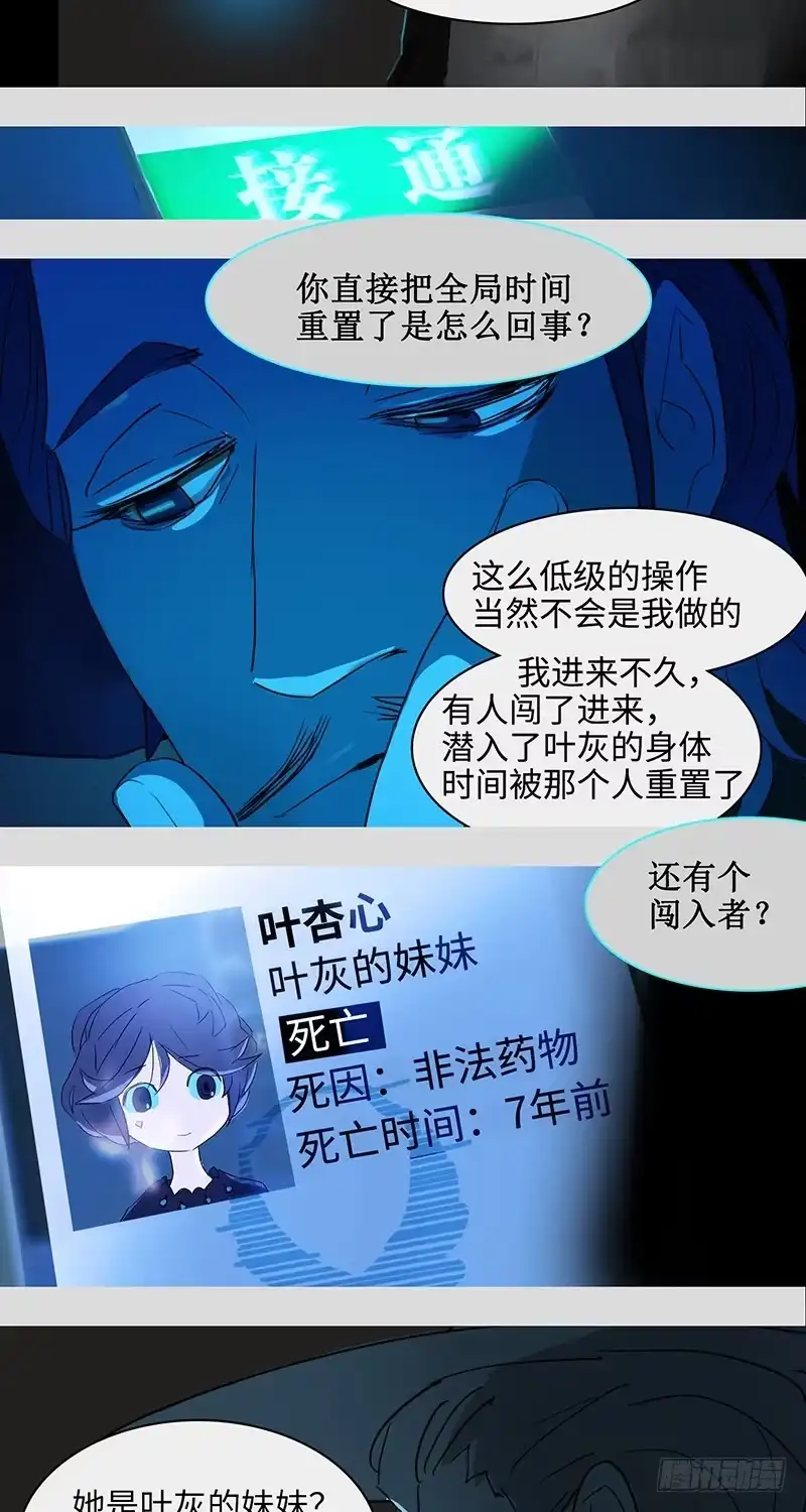 《水仙世界》mkdir26/串串香与同步时差 第15页