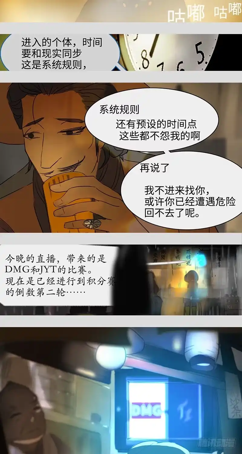 《水仙世界》mkdir26/串串香与同步时差 第10页