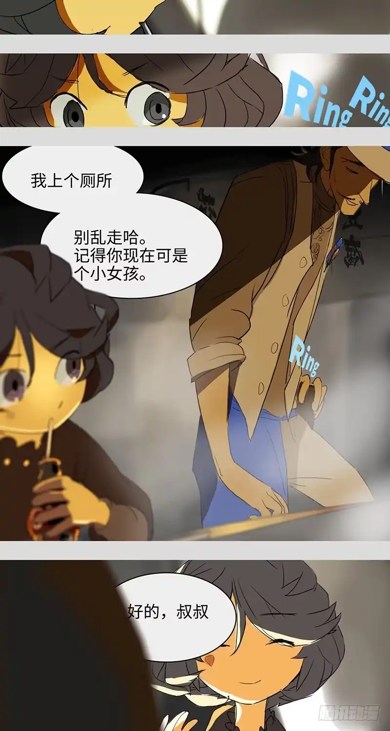 《水仙世界》mkdir26/串串香与同步时差 第13页