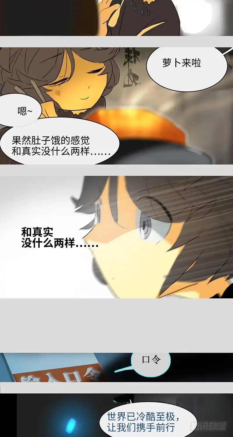 《水仙世界》mkdir26/串串香与同步时差 第14页