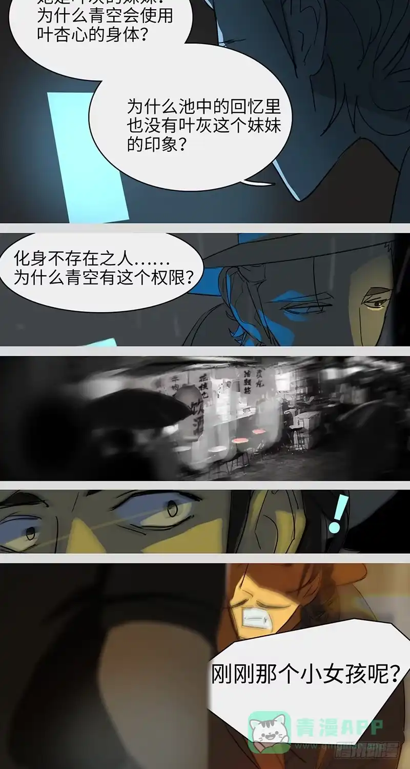 《水仙世界》mkdir26/串串香与同步时差 第16页