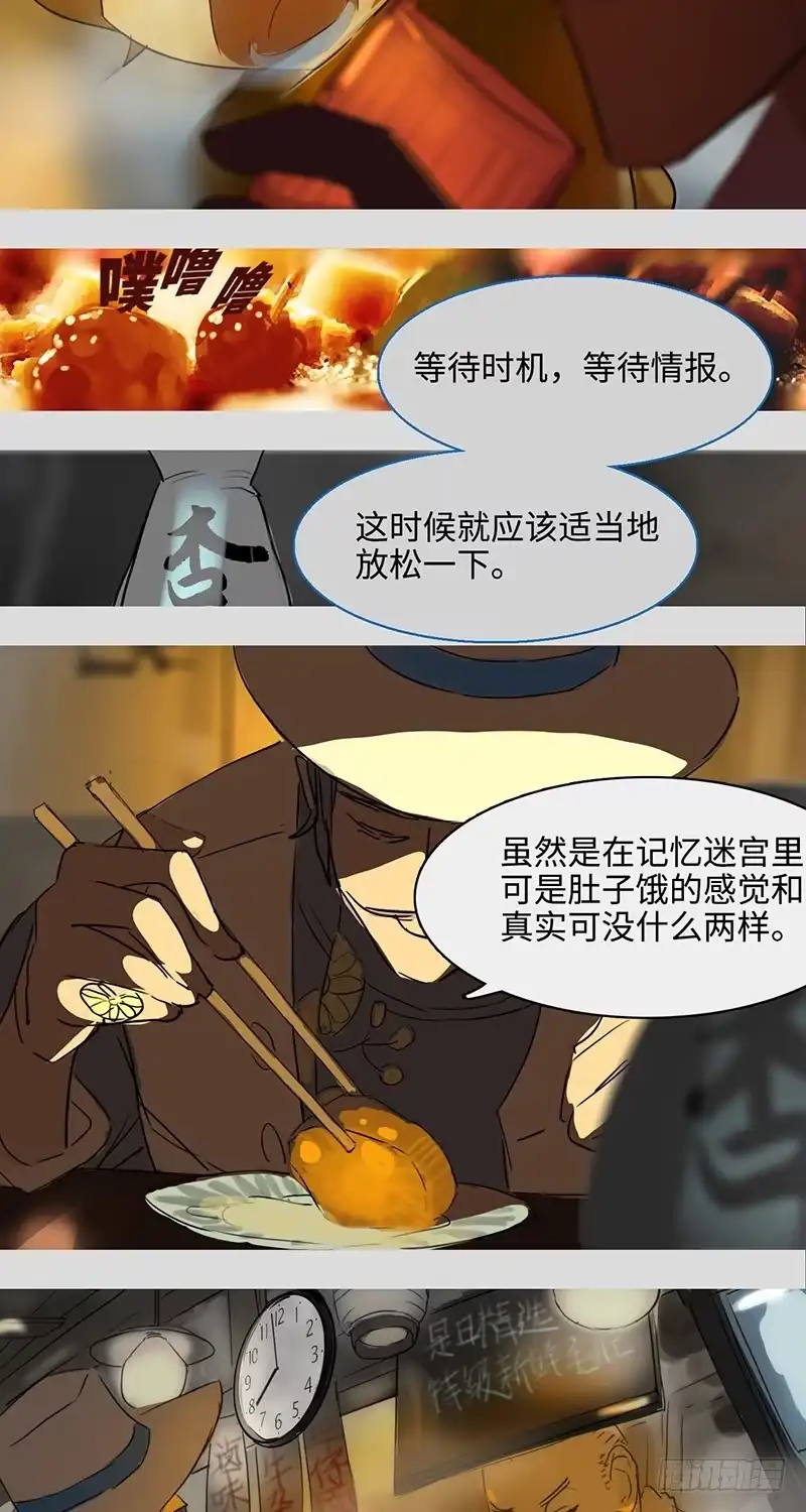 《水仙世界》mkdir26/串串香与同步时差 第7页