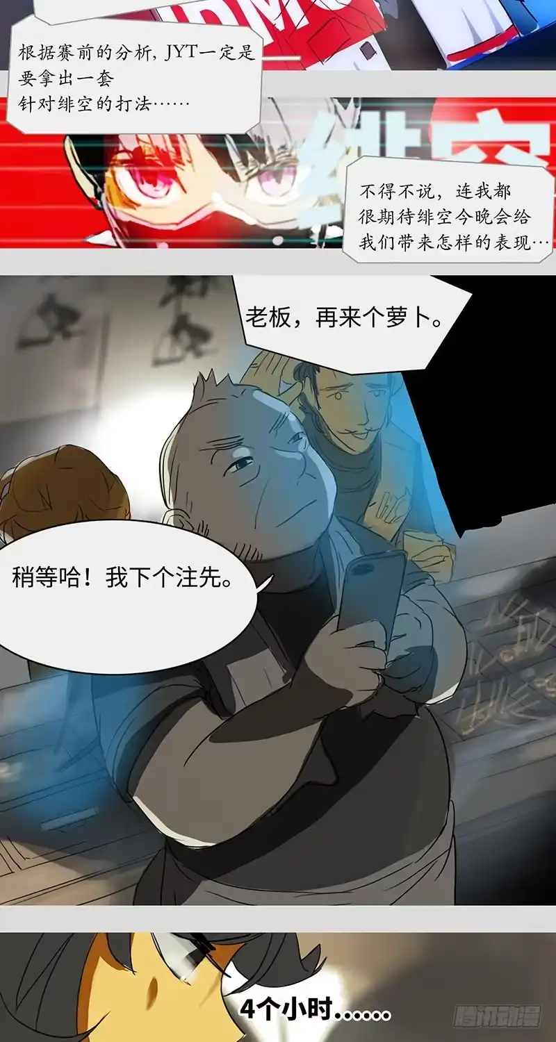 《水仙世界》mkdir26/串串香与同步时差 第12页