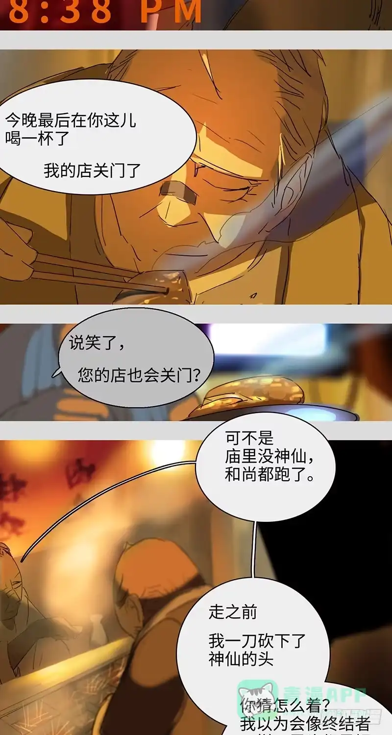 《水仙世界》mkdir27/串串香与同步时差 第11页