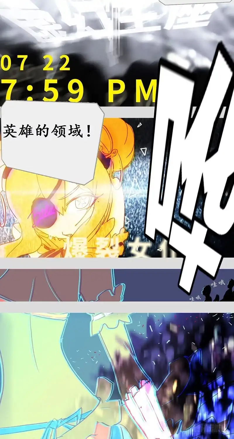 《水仙世界》mkdir27/串串香与同步时差 第2页