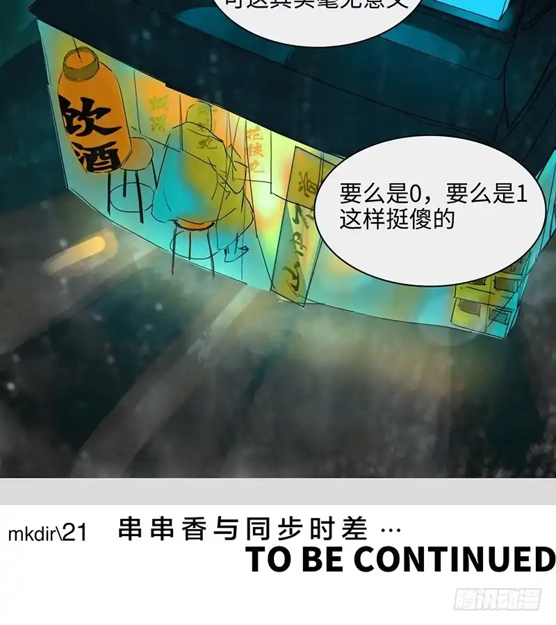 《水仙世界》mkdir27/串串香与同步时差 第14页