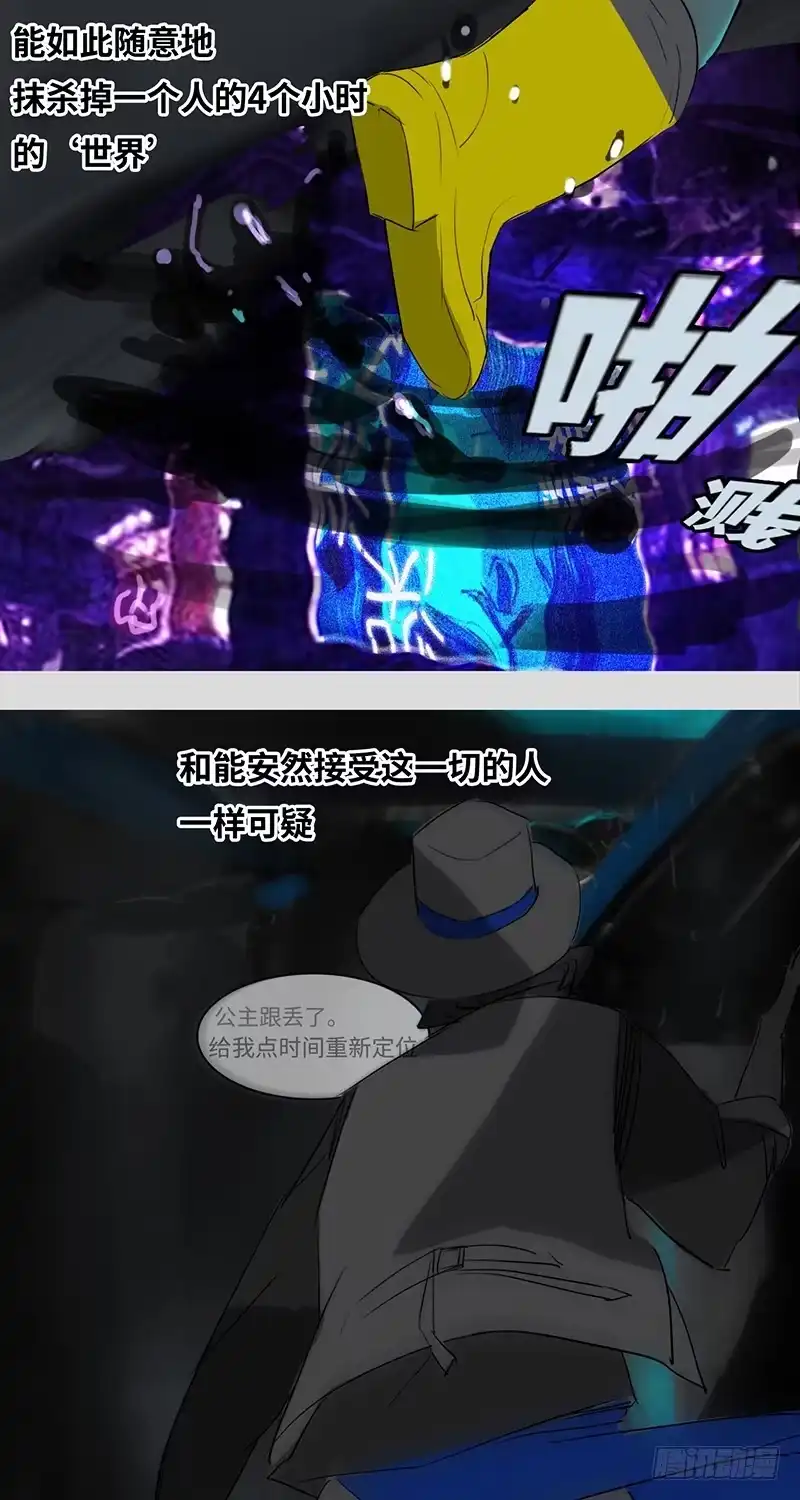 《水仙世界》mkdir27/串串香与同步时差 第8页