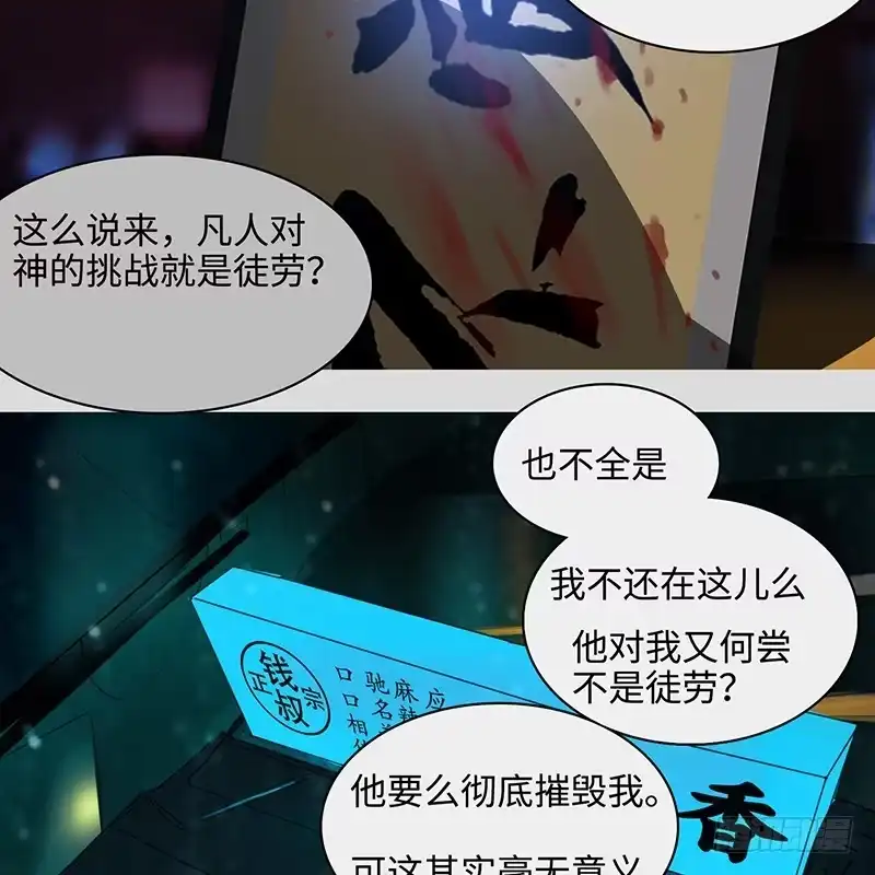 《水仙世界》mkdir27/串串香与同步时差 第13页