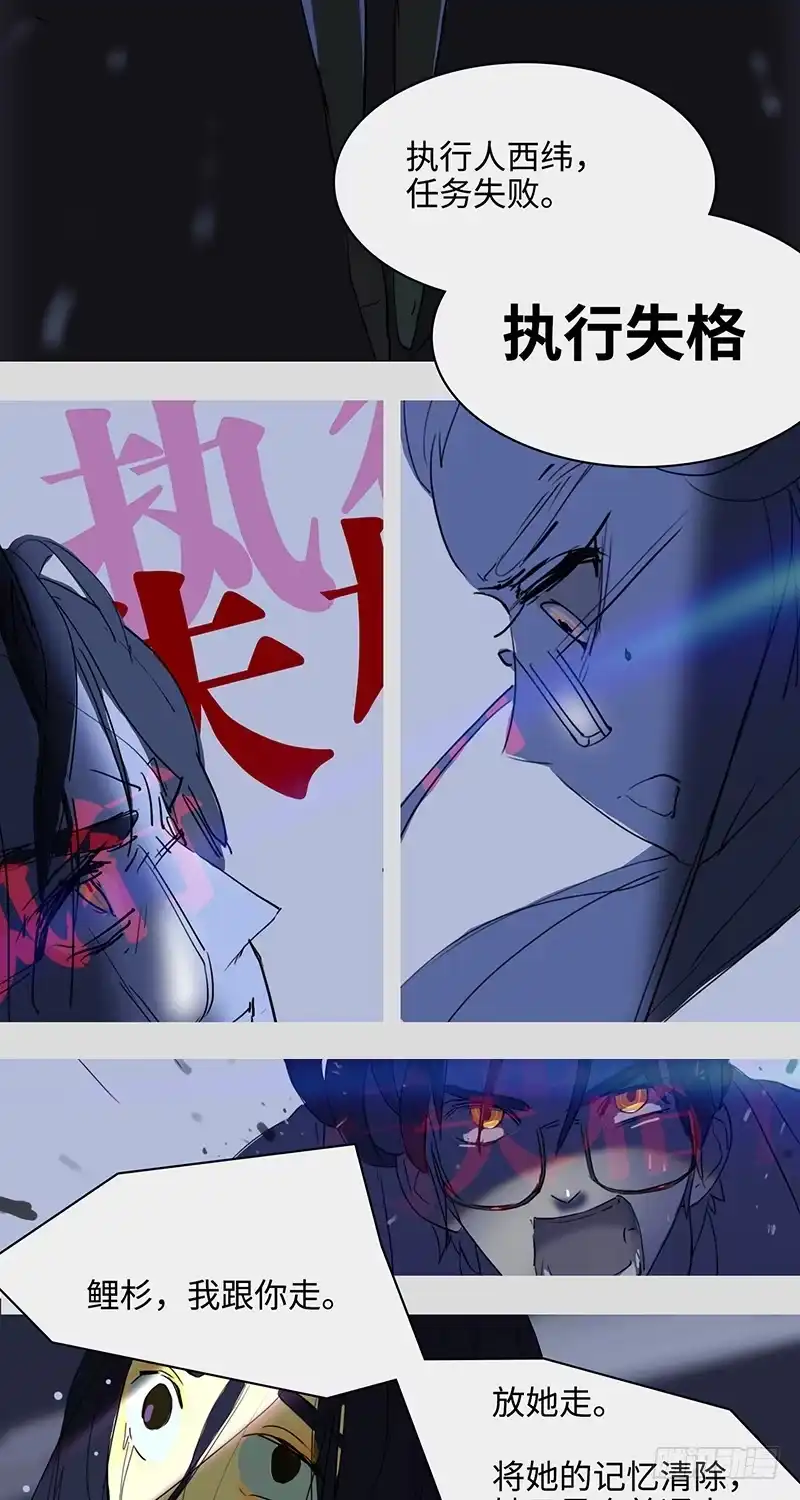 《水仙世界》mkdir28/晚餐 第14页