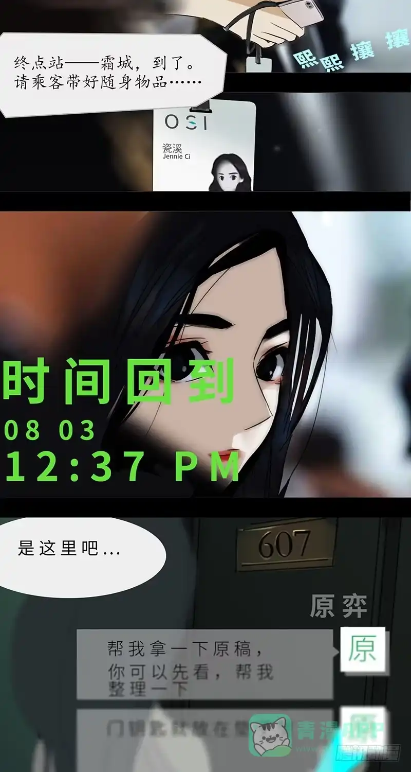 《水仙世界》mkdir28/晚餐 第1页