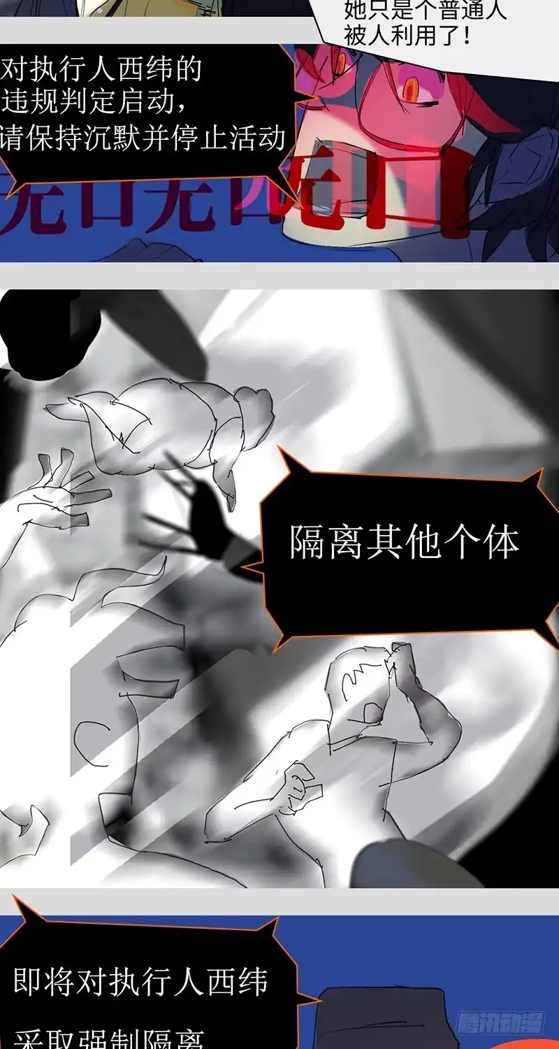 《水仙世界》mkdir28/晚餐 第15页