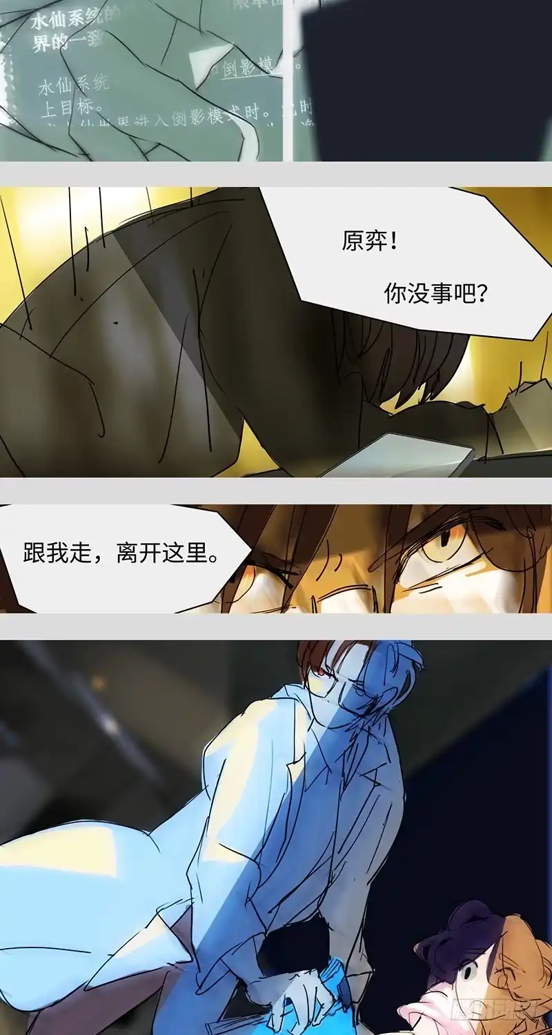 《水仙世界》mkdir28/晚餐 第10页