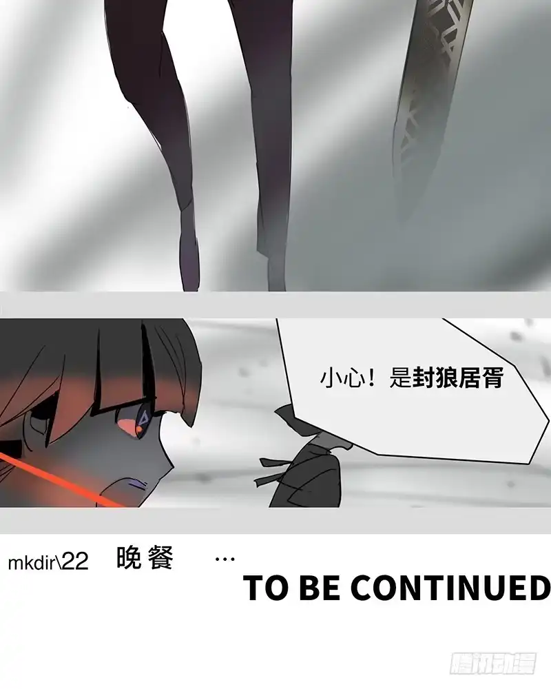 《水仙世界》mkdir28/晚餐 第22页