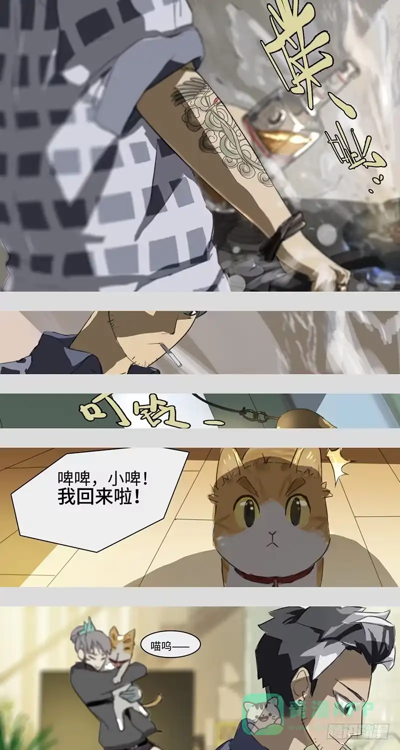 《水仙世界》mkdir02/停止世界（一） 第1页