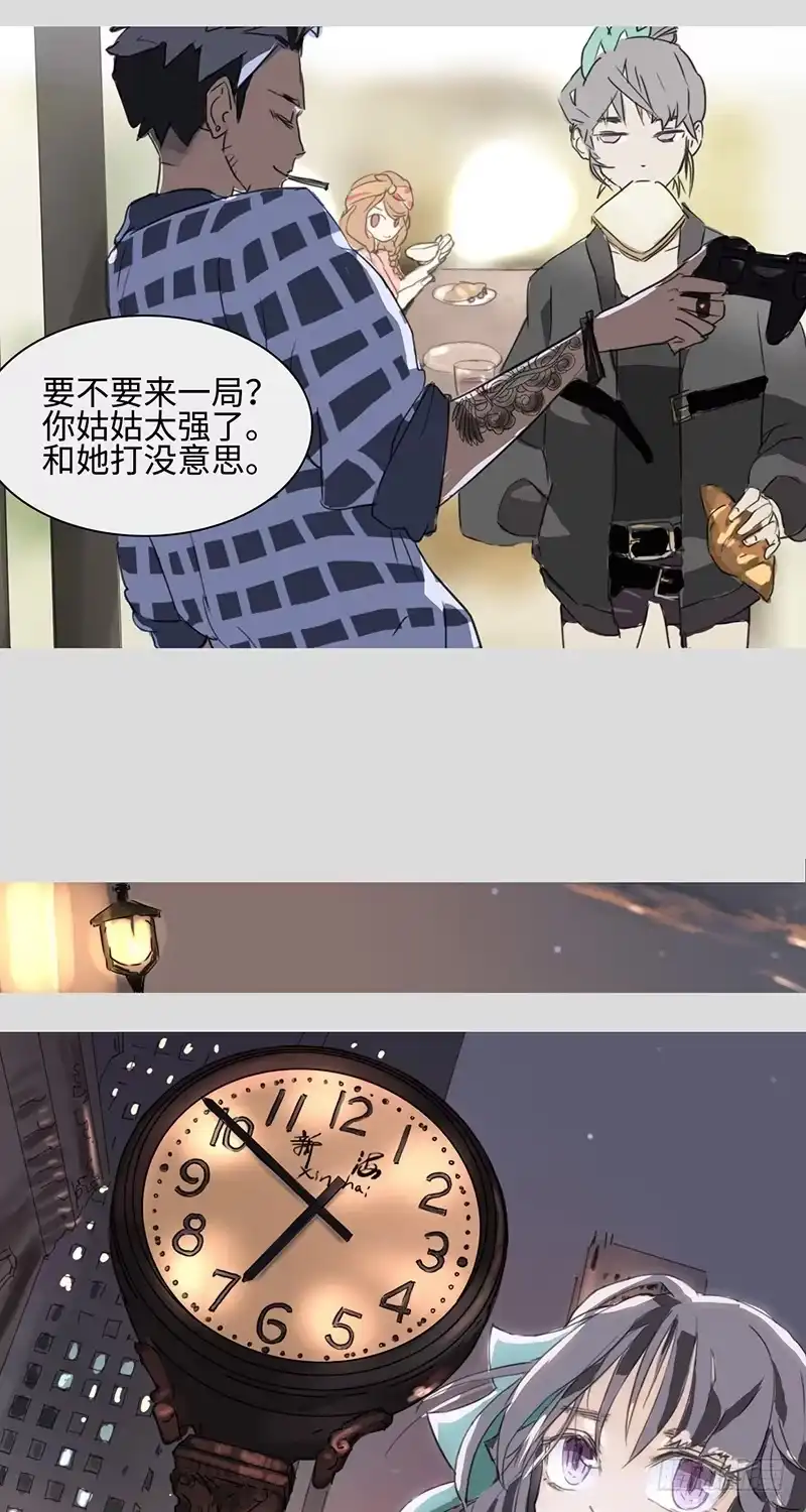 《水仙世界》mkdir02/停止世界（一） 第4页