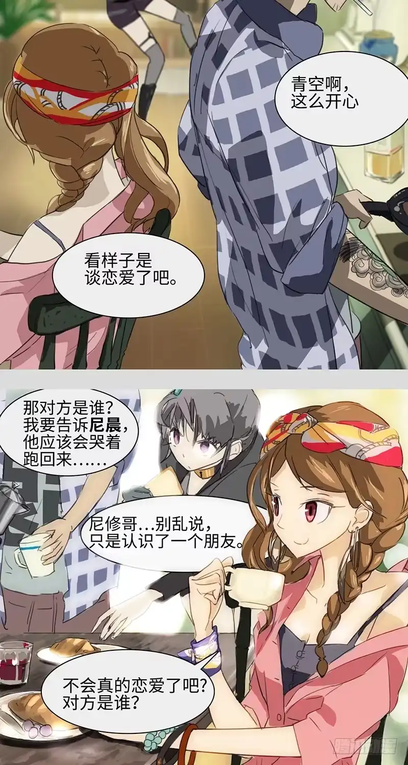 《水仙世界》mkdir02/停止世界（一） 第2页