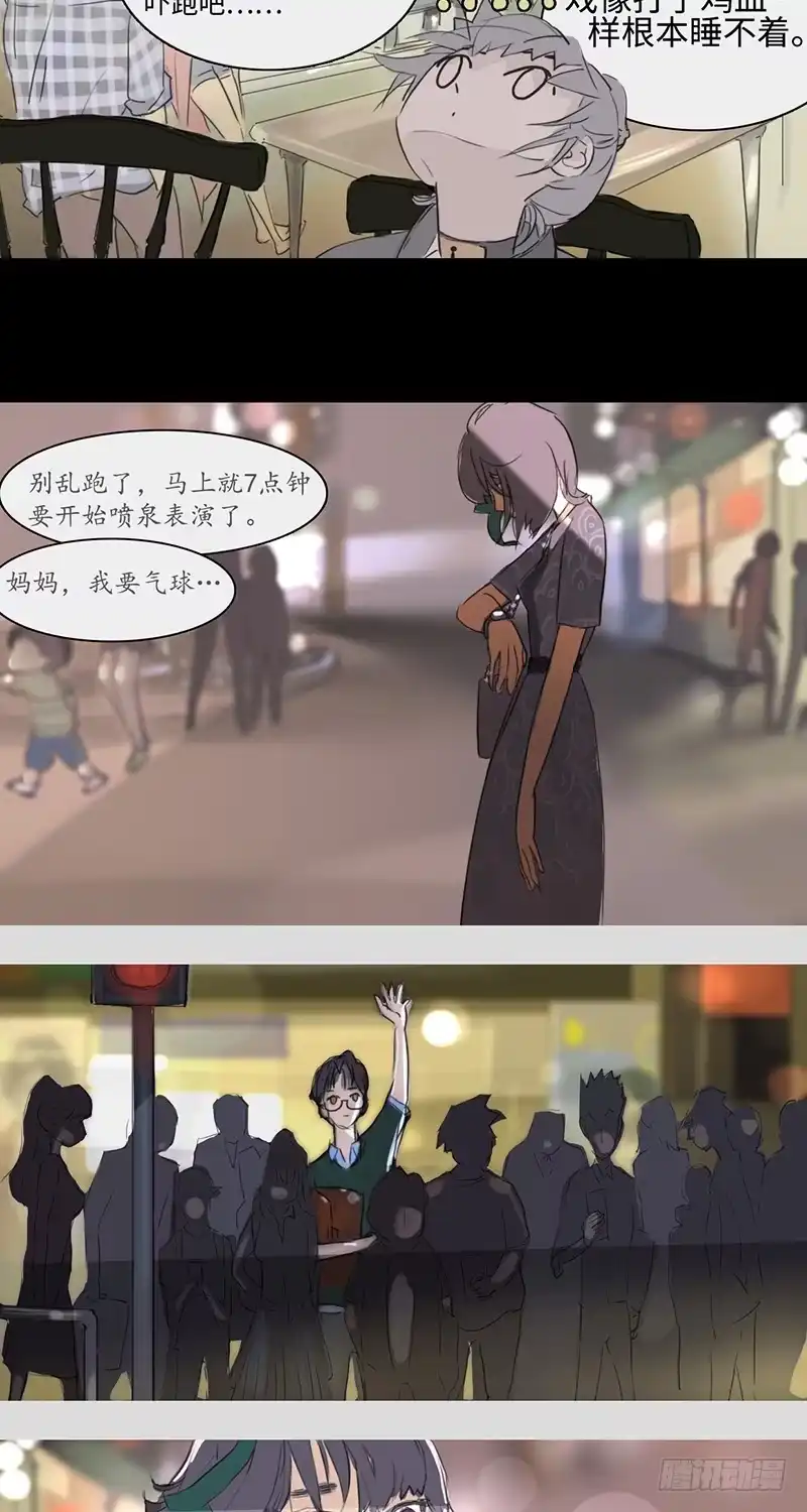 《水仙世界》mkdir02/停止世界（一） 第7页