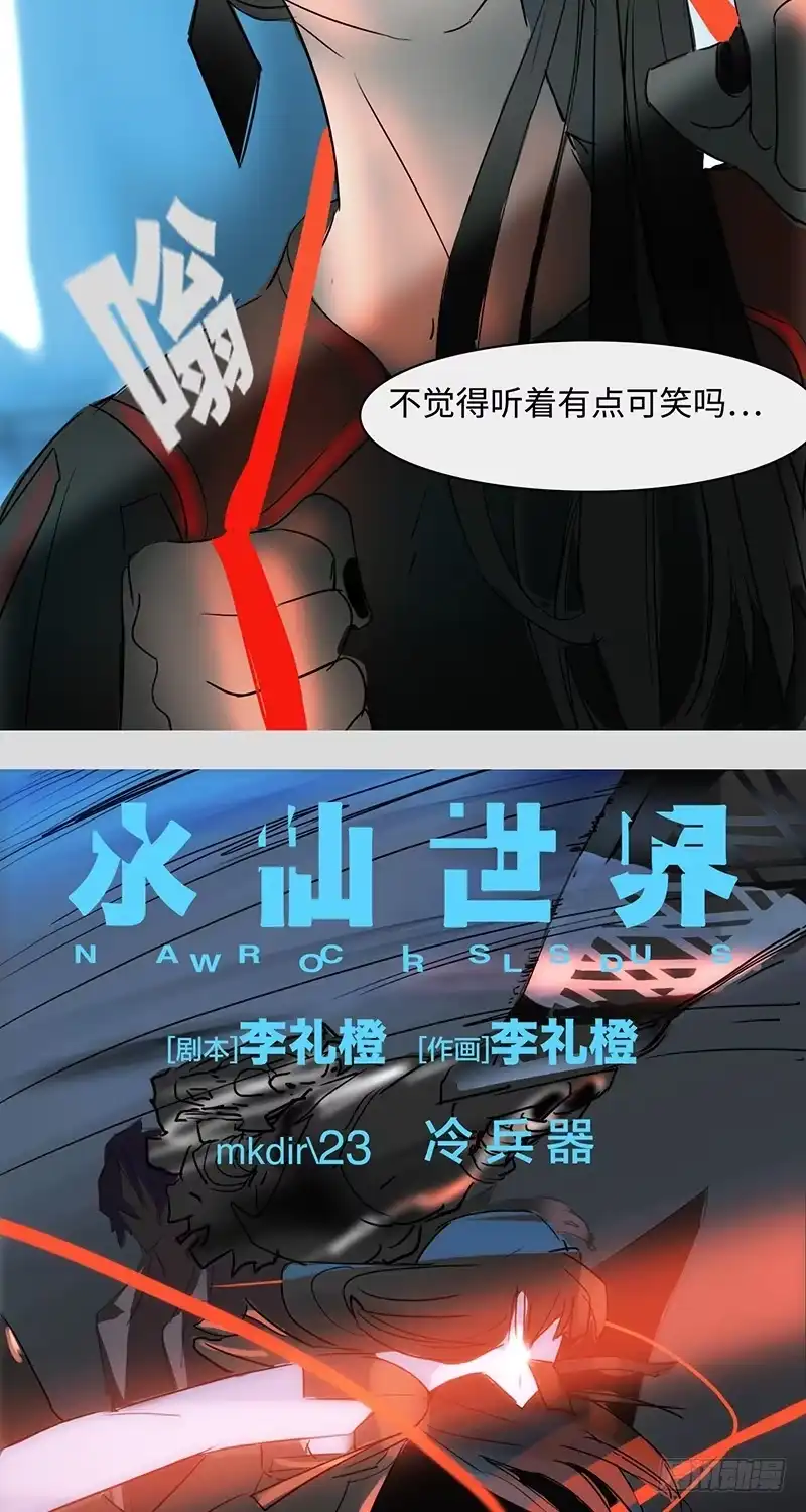 《水仙世界》mkdir29/冷兵器 第2页