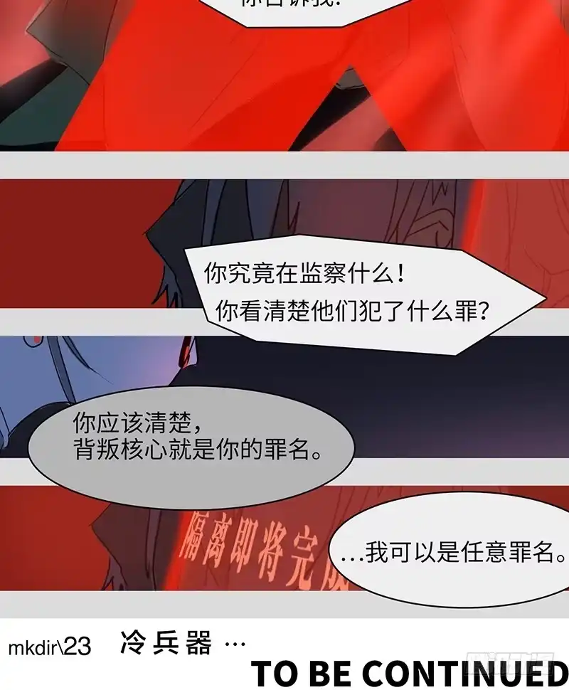 《水仙世界》mkdir29/冷兵器 第23页