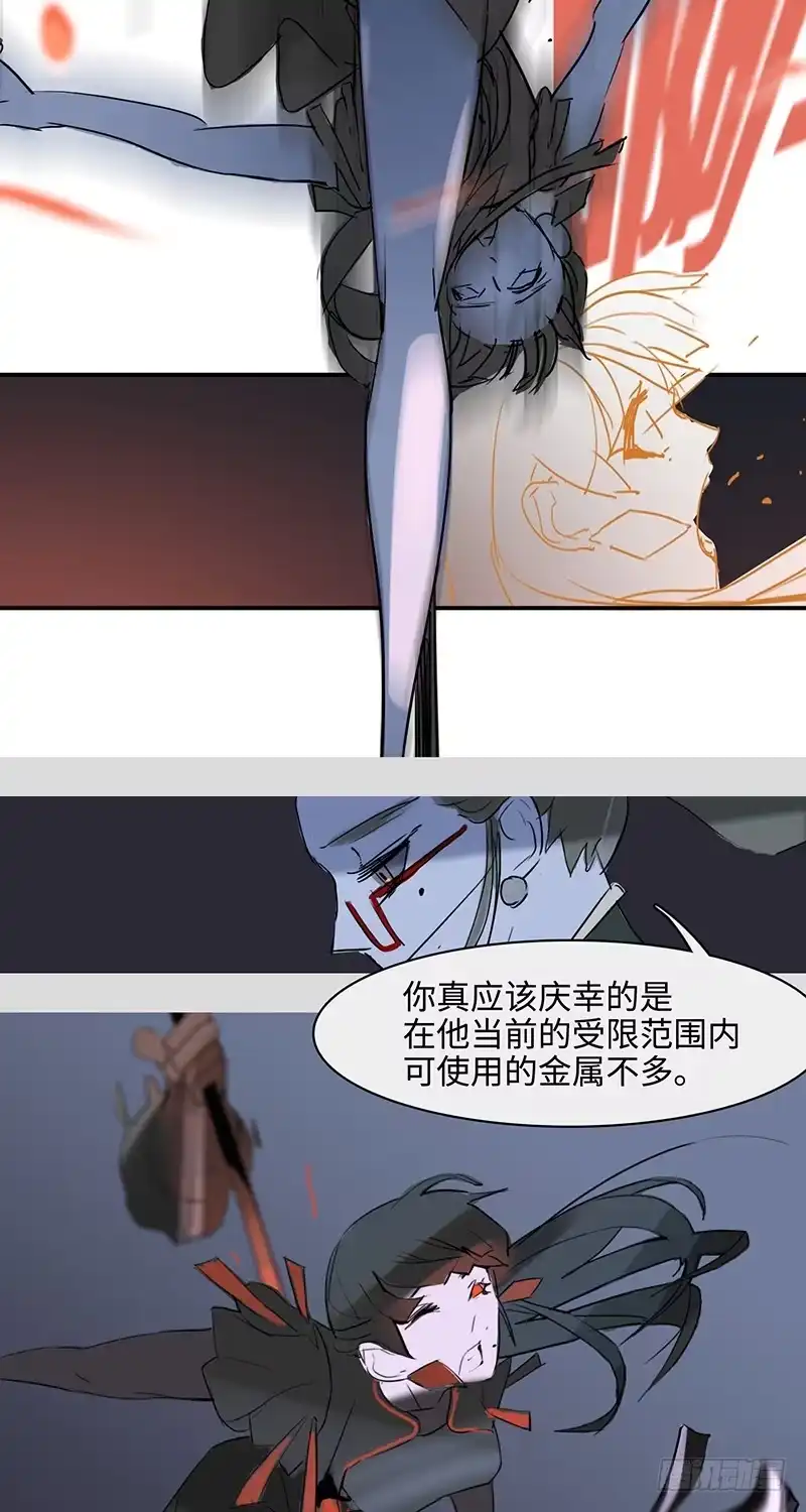 《水仙世界》mkdir29/冷兵器 第5页