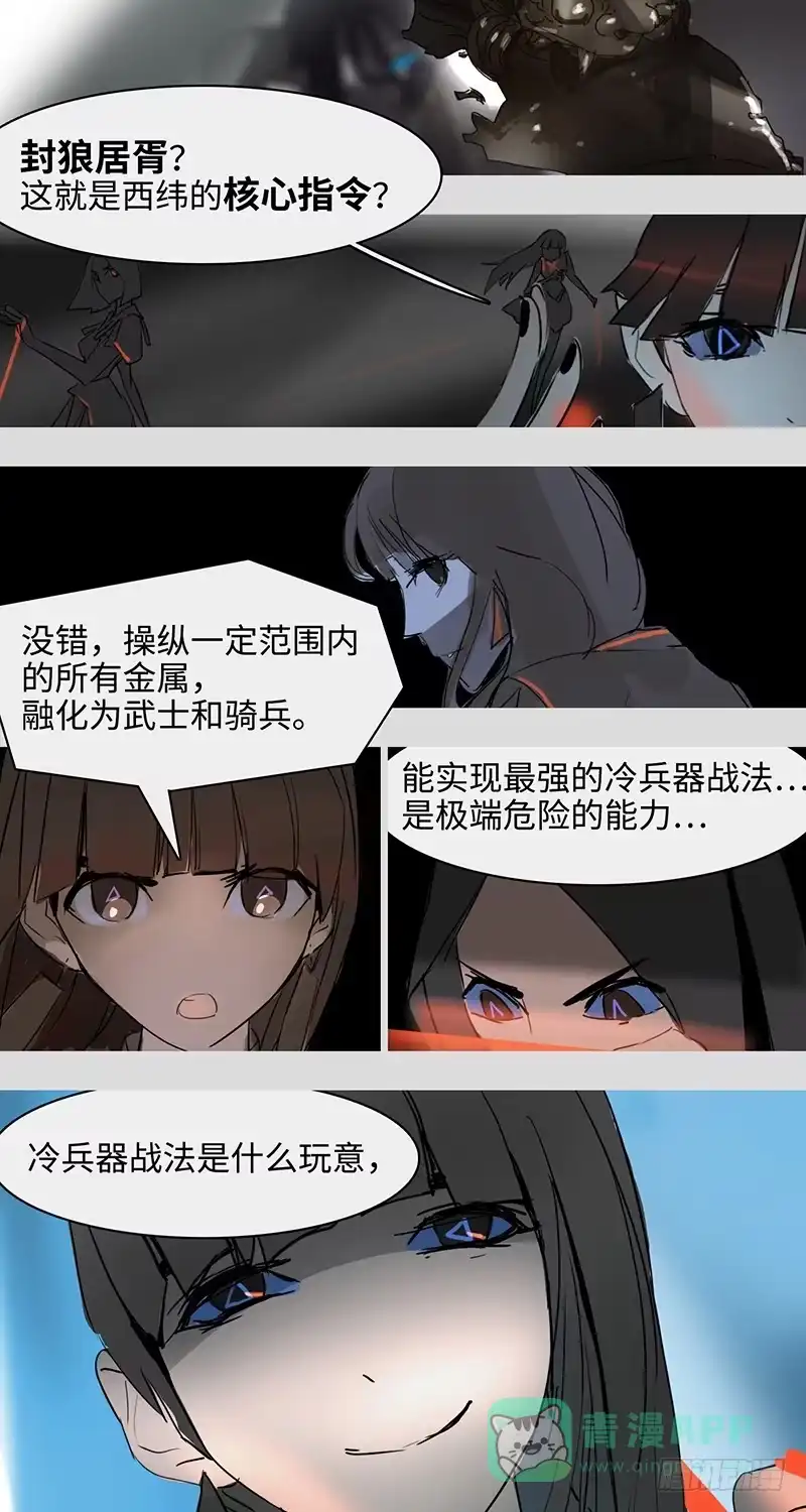 《水仙世界》mkdir29/冷兵器 第1页