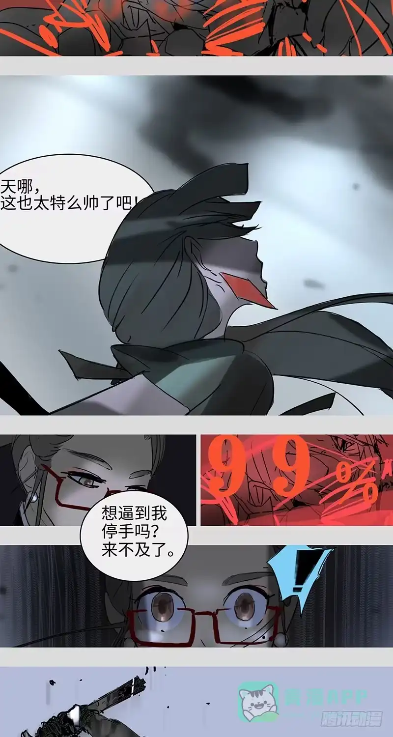 《水仙世界》mkdir29/冷兵器 第16页