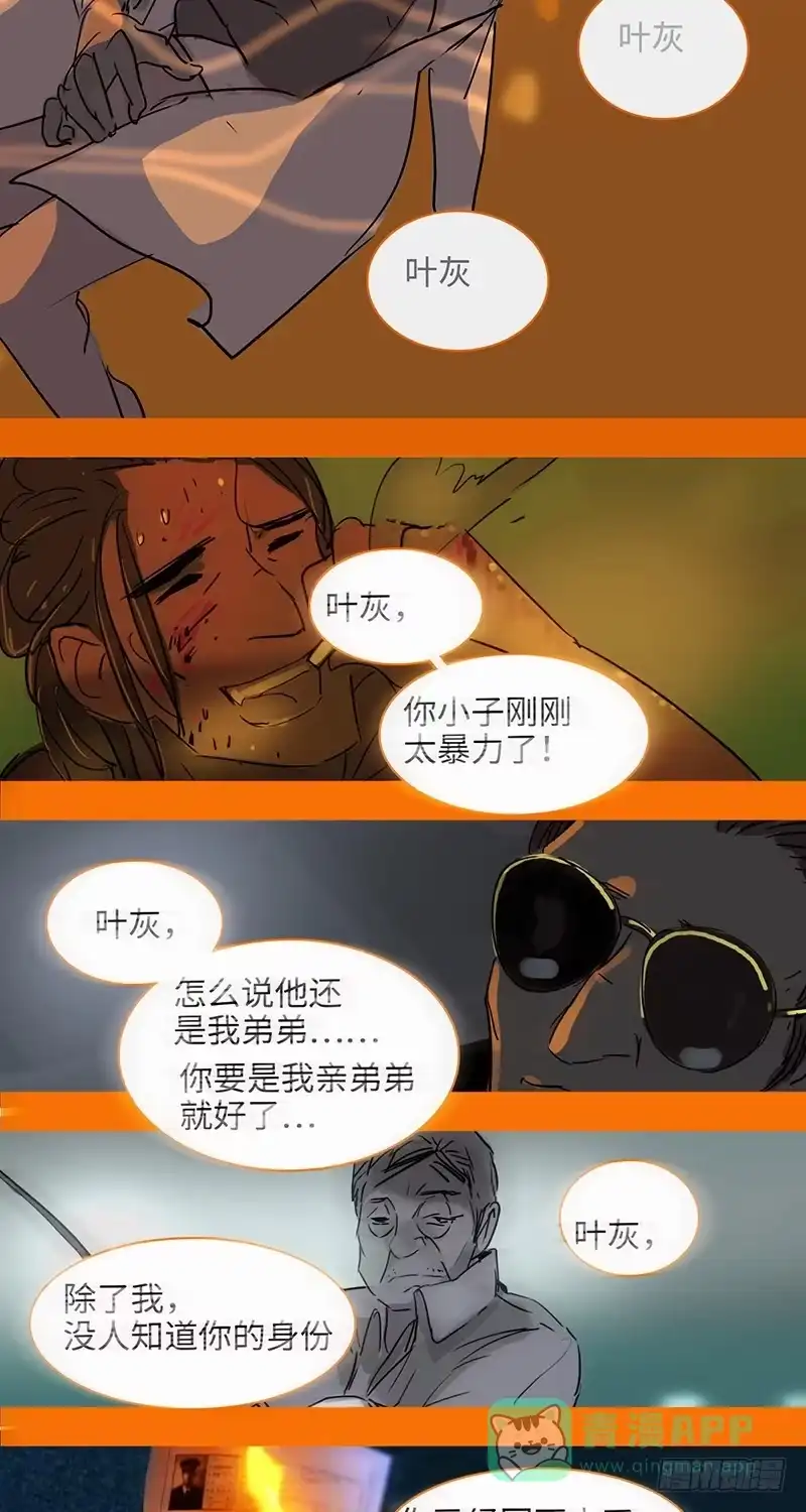 《水仙世界》mkdir30/预言 第16页