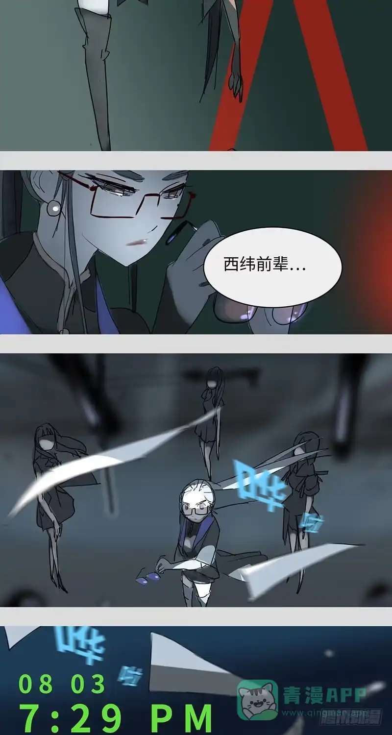 《水仙世界》mkdir30/预言 第6页