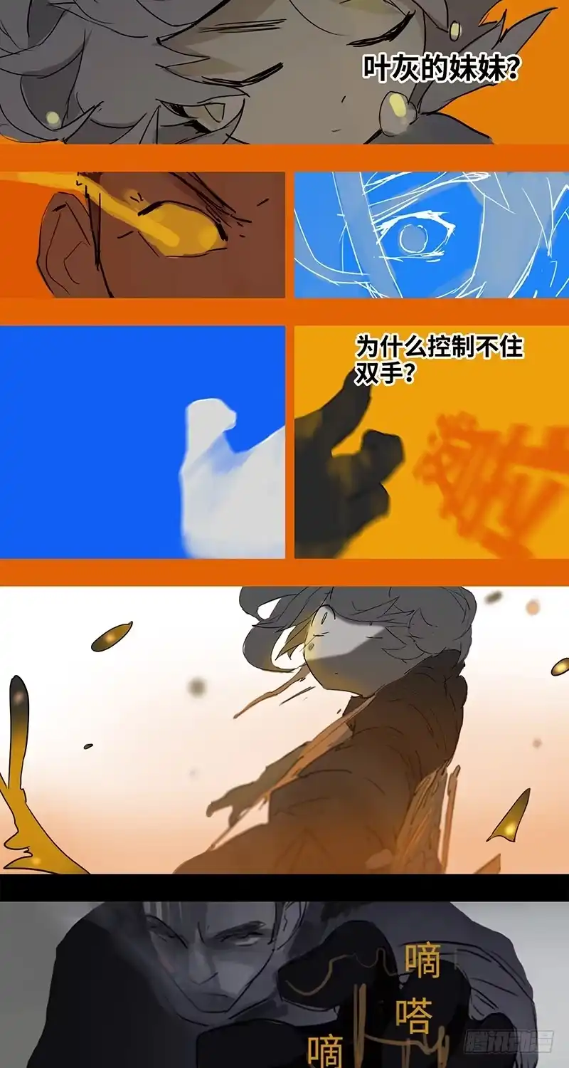 《水仙世界》mkdir30/预言 第23页