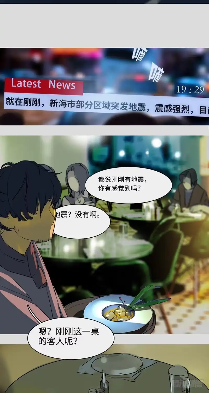 《水仙世界》mkdir30/预言 第7页