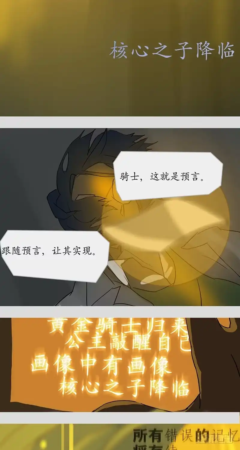 《水仙世界》mkdir30/预言 第13页